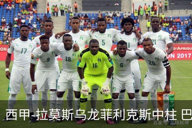 西甲-拉莫斯乌龙菲利克斯中柱 巴萨1-0塞维利亚